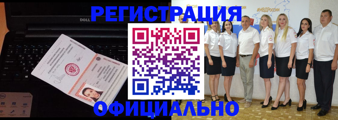 временная прописка в Петровск-Забайкальском