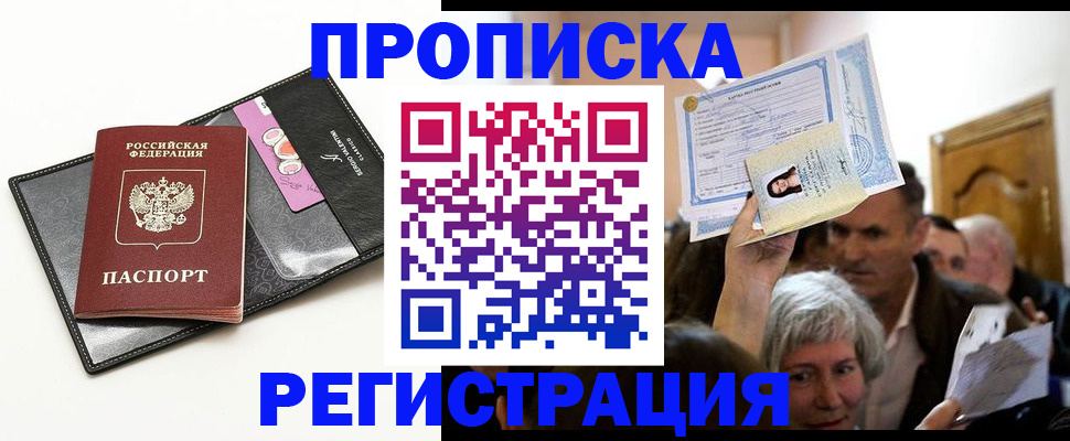 прописка иностранных граждан в Петровск-Забайкальском