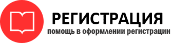 прописка в Петровск-Забайкальском id688169